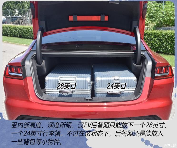 比亞迪 漢 2020款 EV 超長續(xù)航版尊貴型