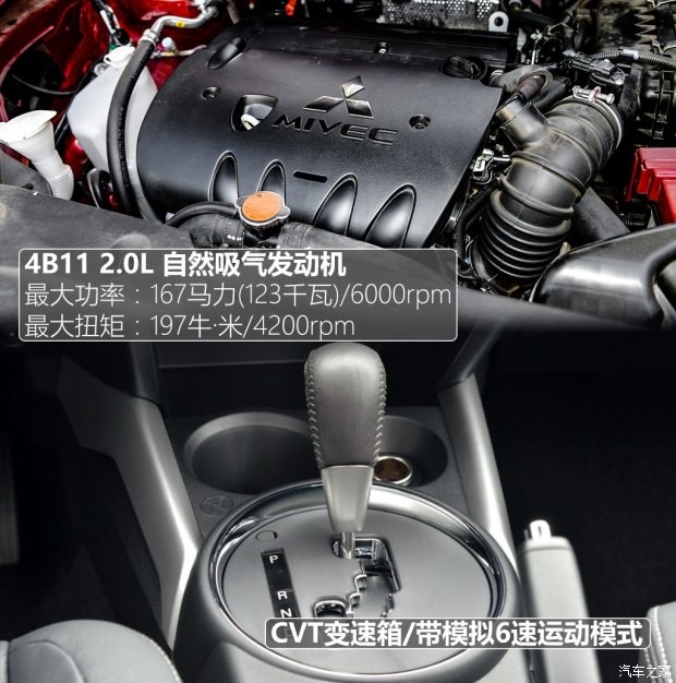 廣汽三菱 勁炫ASX 2016款 2.0L CVT兩驅領航版