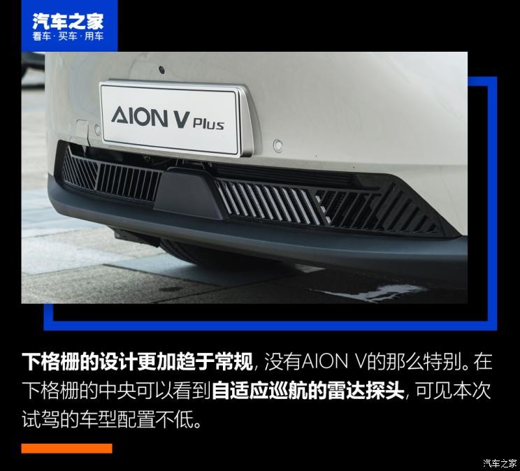 廣汽埃安 AION V 2021款 PLUS