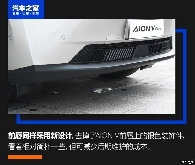 廣汽埃安 AION V 2021款 PLUS