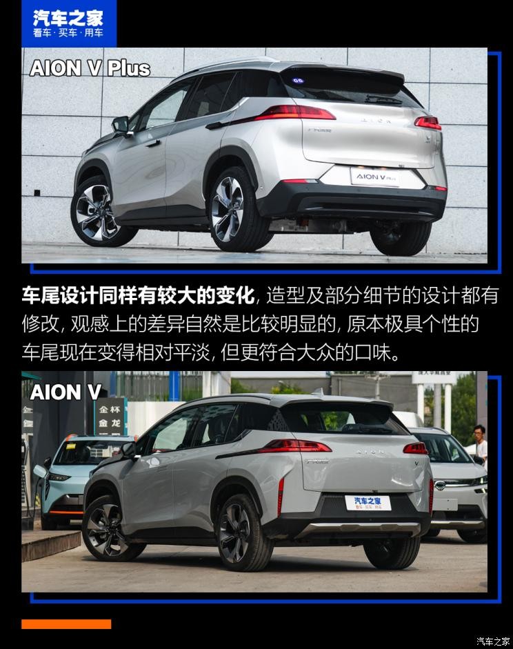 廣汽埃安 AION V 2021款 PLUS