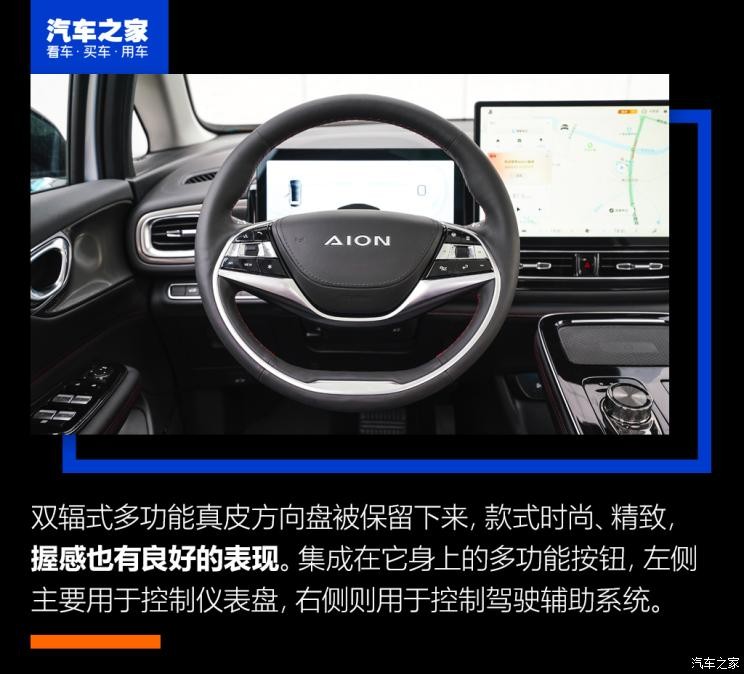 廣汽埃安 AION V 2021款 PLUS