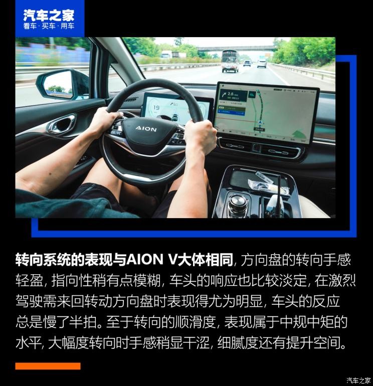 廣汽埃安 AION V 2021款 PLUS