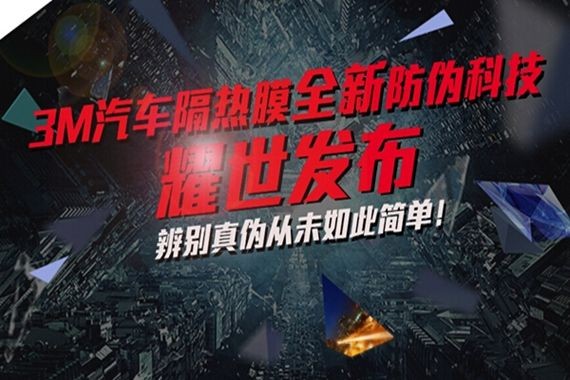 新3M的防偽方法即將問(wèn)世