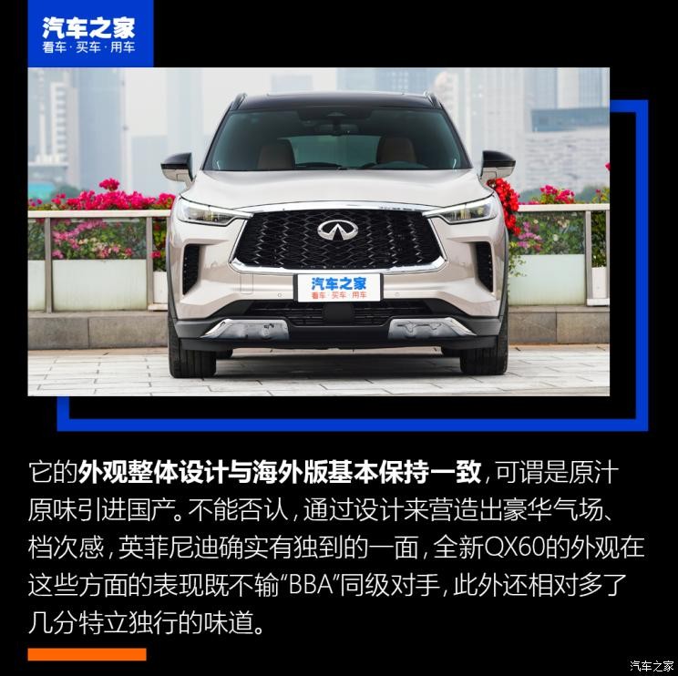 東風(fēng)英菲尼迪 英菲尼迪QX60 2022款 2.0T 四驅(qū)旗艦版