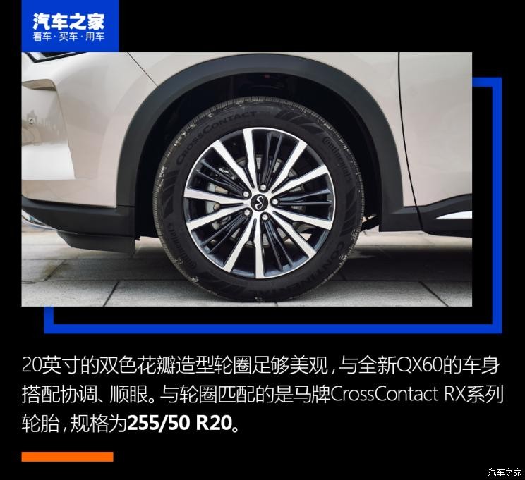 東風(fēng)英菲尼迪 英菲尼迪QX60 2022款 2.0T 四驅(qū)旗艦版