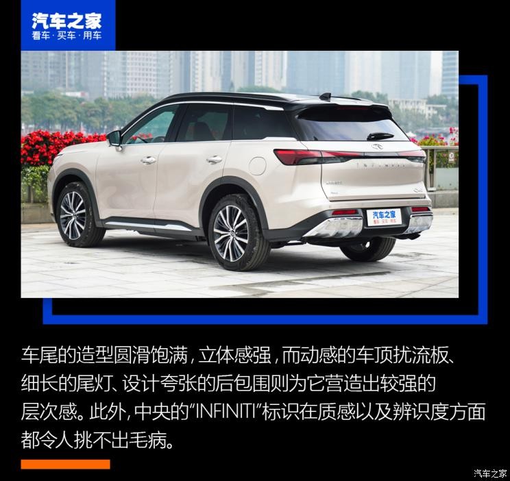 東風(fēng)英菲尼迪 英菲尼迪QX60 2022款 2.0T 四驅(qū)旗艦版