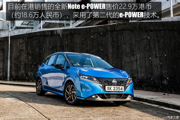 日產(chǎn)(進(jìn)口) Note 2021款 e-Power 中國澳門版