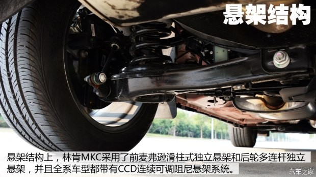 林肯 林肯MKC 2014款 2.0T 兩驅(qū)尊雅版