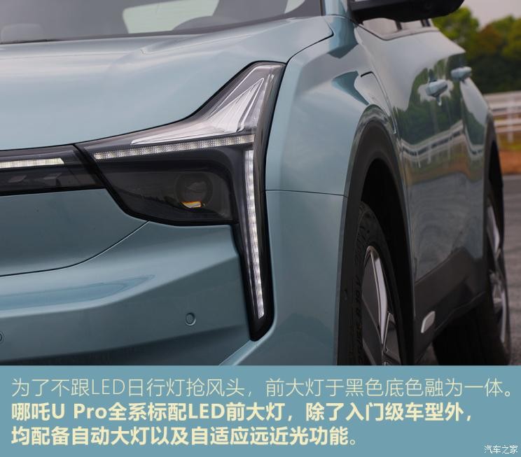 合眾汽車 哪吒U 2021款 Pro 610 探火版