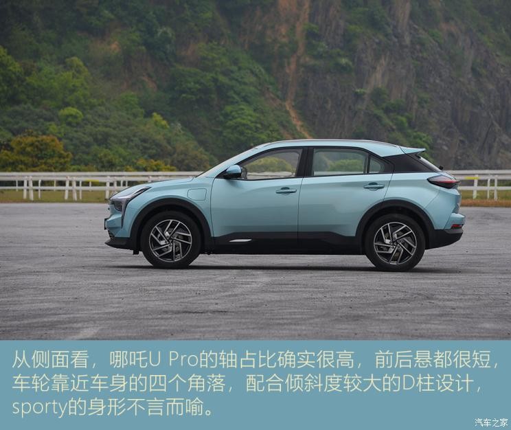 合眾汽車 哪吒U 2021款 Pro 610 探火版