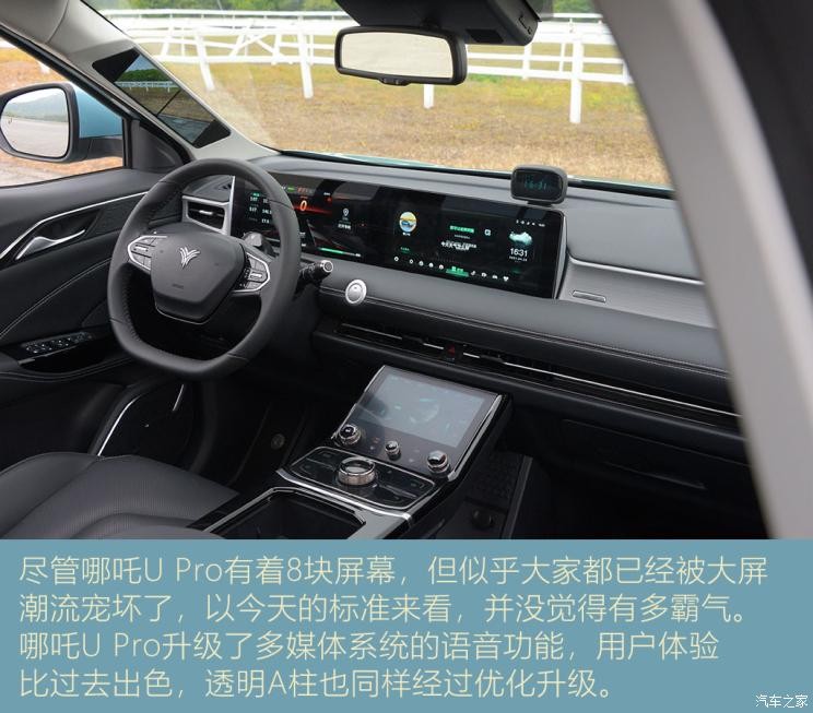 合眾汽車 哪吒U 2021款 Pro 610 探火版