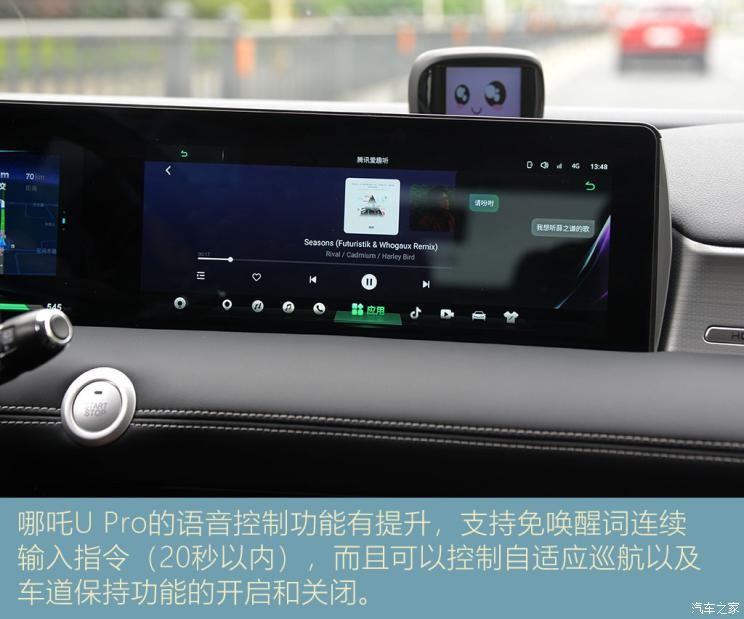 合眾汽車 哪吒U 2021款 Pro 610 探火版