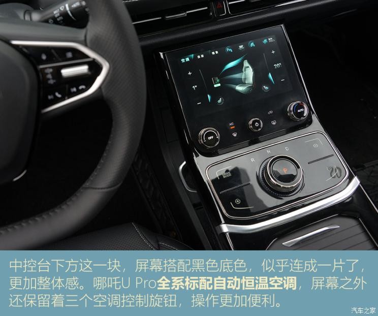 合眾汽車 哪吒U 2021款 Pro 610 探火版