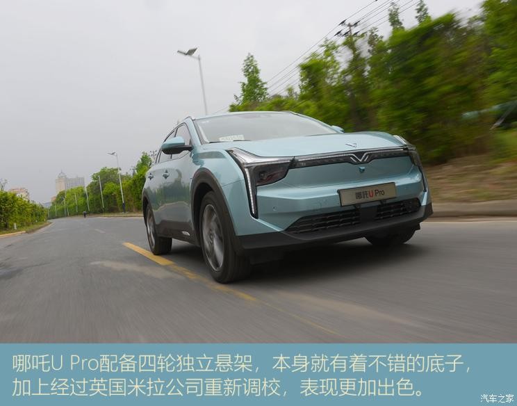 合眾汽車 哪吒U 2021款 Pro 610 探火版