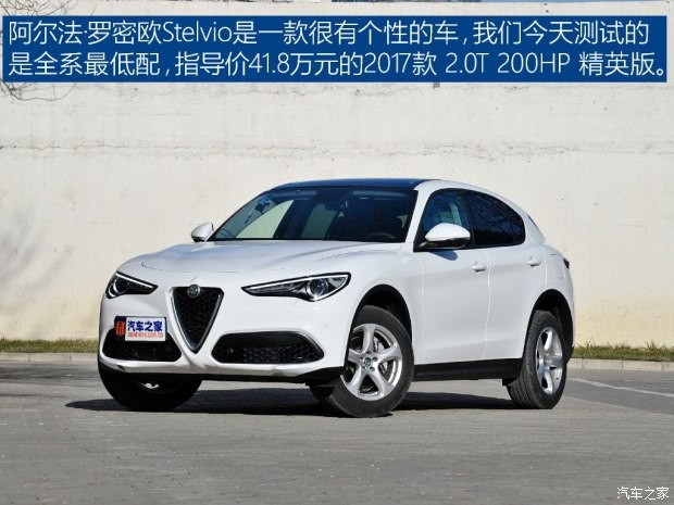 阿爾法·羅密歐 Stelvio 2017款 2.0T 200HP 精英版