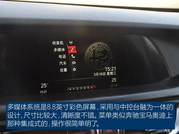 阿爾法·羅密歐 Stelvio 2017款 2.0T 200HP 精英版