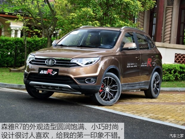 一汽吉林 森雅R7 2016款 1.6L 尊貴型