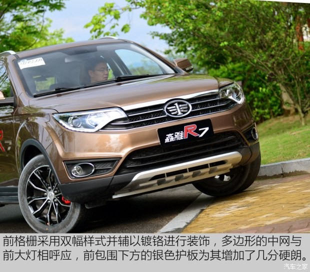 一汽吉林 森雅R7 2016款 1.6L 尊貴型