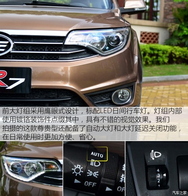 一汽吉林 森雅R7 2016款 1.6L 尊貴型