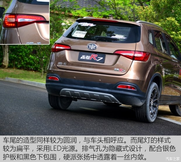 一汽吉林 森雅R7 2016款 1.6L 尊貴型