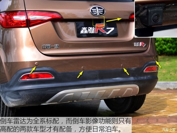 一汽吉林 森雅R7 2016款 1.6L 尊貴型