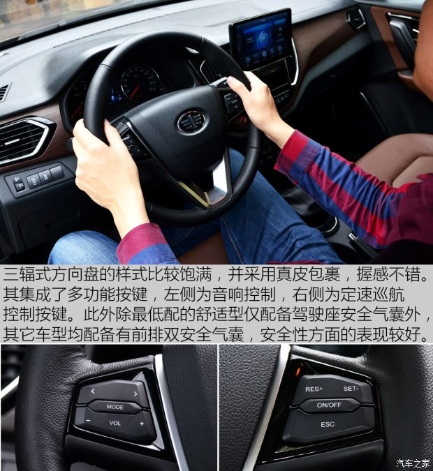 一汽吉林 森雅R7 2016款 1.6L 尊貴型