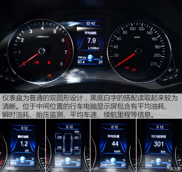 一汽吉林 森雅R7 2016款 1.6L 尊貴型