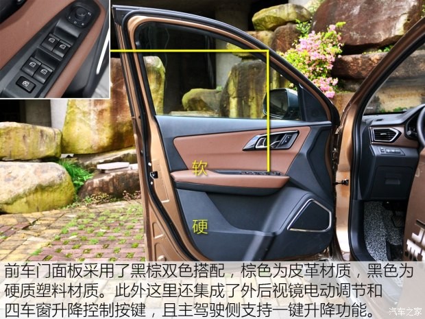 一汽吉林 森雅R7 2016款 1.6L 尊貴型