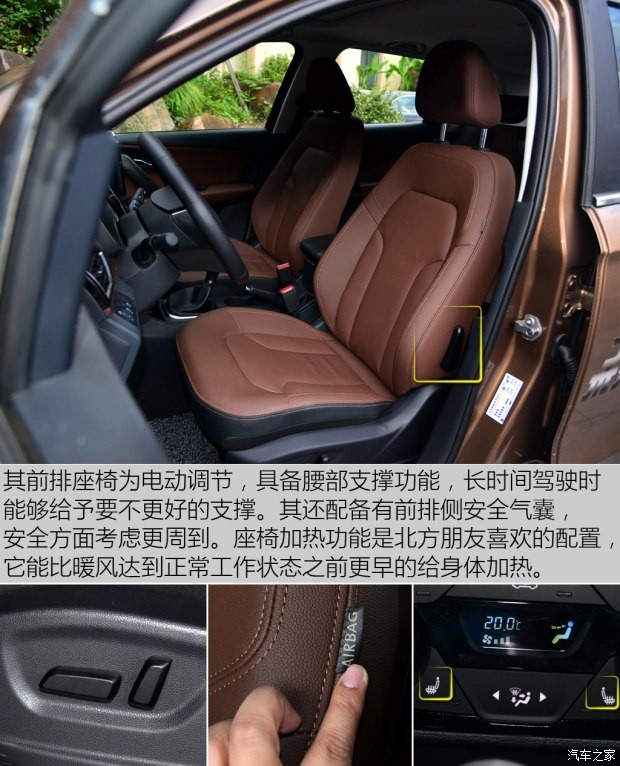 一汽吉林 森雅R7 2016款 1.6L 尊貴型