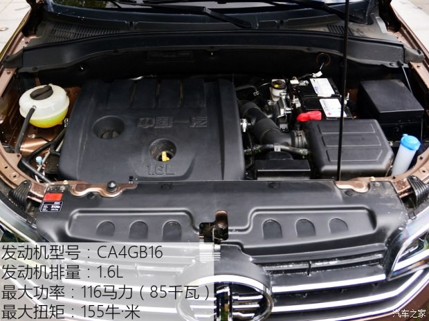 一汽吉林 森雅R7 2016款 1.6L 尊貴型