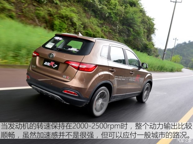 一汽吉林 森雅R7 2016款 1.6L 尊貴型