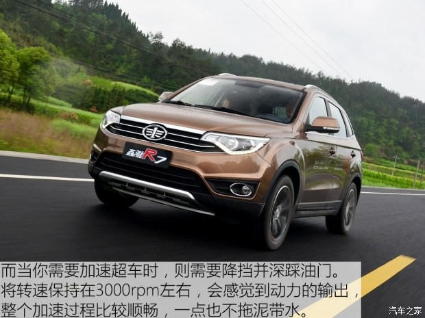 一汽吉林 森雅R7 2016款 1.6L 尊貴型