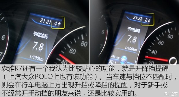 一汽吉林 森雅R7 2016款 1.6L 尊貴型