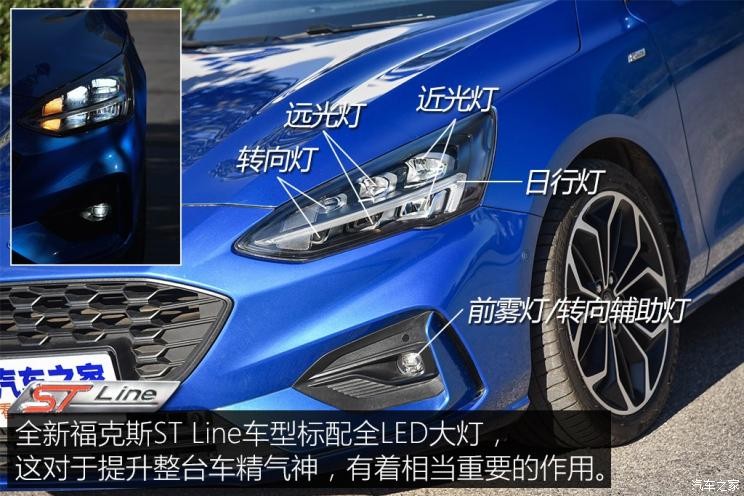 長(zhǎng)安福特 福克斯 2019款 三廂 EcoBoost 180 自動(dòng)ST Line