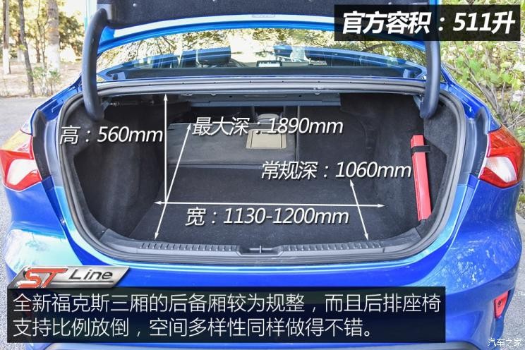 長(zhǎng)安福特 福克斯 2019款 三廂 EcoBoost 180 自動(dòng)ST Line