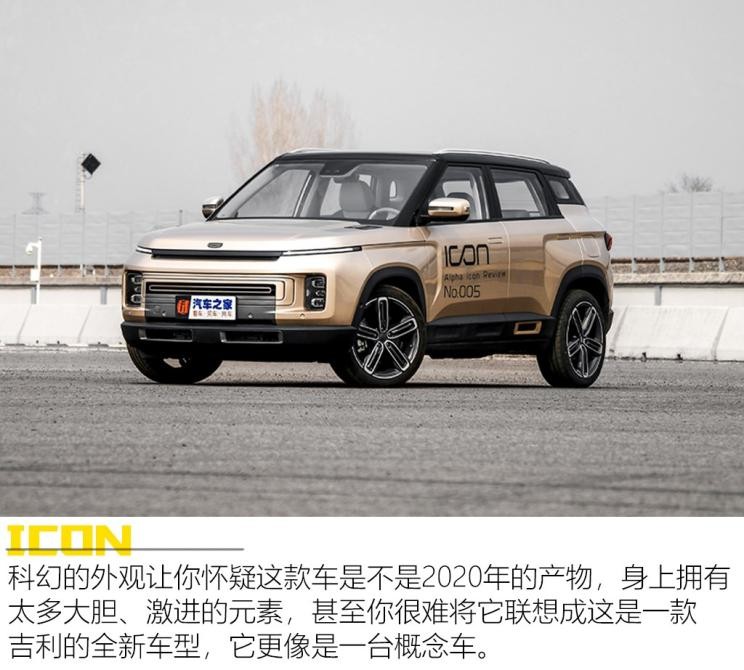 吉利汽車 吉利ICON 2020款 300T i9 BSG