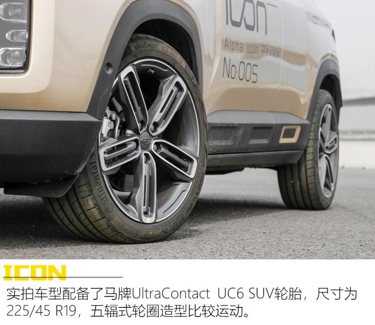 吉利汽車 吉利ICON 2020款 300T i9 BSG