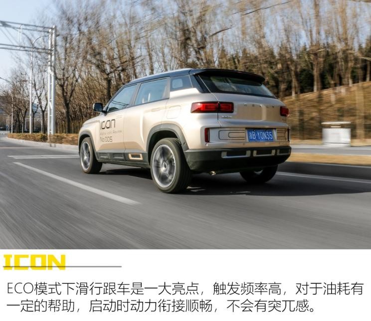 吉利汽車 吉利ICON 2020款 300T i9 BSG