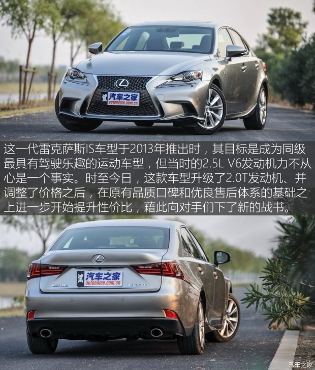 雷克薩斯 雷克薩斯IS 2015款 200t F SPORT