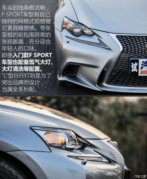 雷克薩斯 雷克薩斯IS 2015款 200t F SPORT