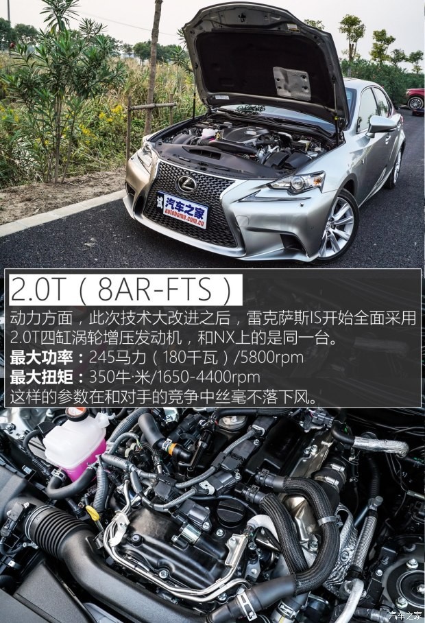 雷克薩斯 雷克薩斯IS 2015款 200t F SPORT