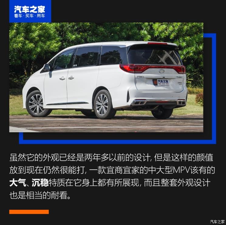 廣汽乘用車 傳祺GM8 2020款 領(lǐng)航款 390T 至尊版