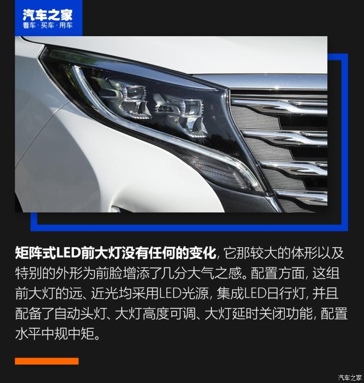 廣汽乘用車 傳祺GM8 2020款 領(lǐng)航款 390T 至尊版