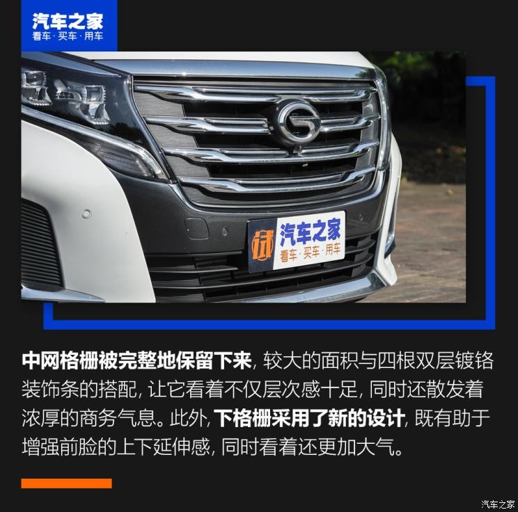 廣汽乘用車 傳祺GM8 2020款 領(lǐng)航款 390T 至尊版