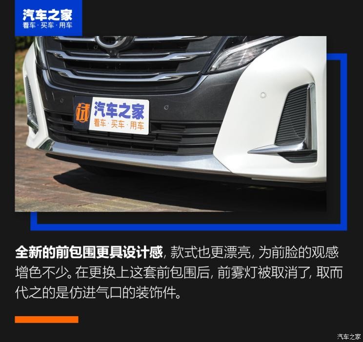 廣汽乘用車 傳祺GM8 2020款 領(lǐng)航款 390T 至尊版