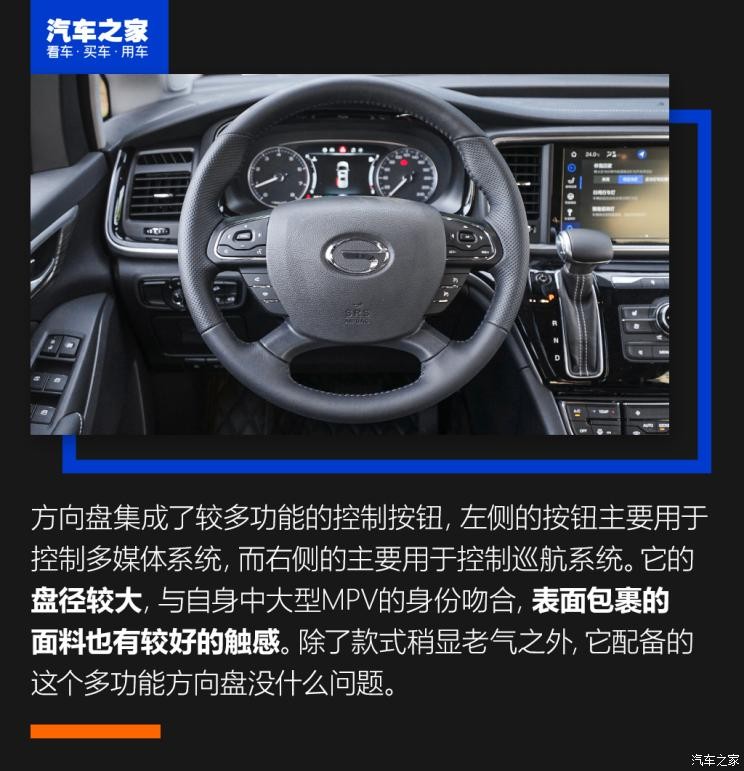 廣汽乘用車 傳祺GM8 2020款 領航款 390T 至尊版