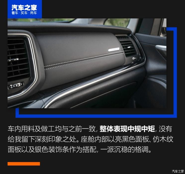 廣汽乘用車 傳祺GM8 2020款 領航款 390T 至尊版