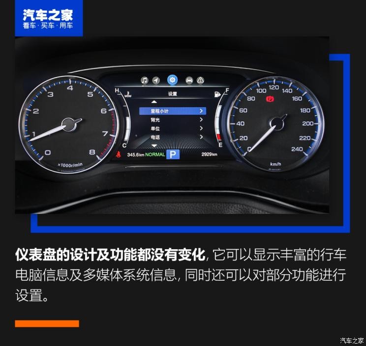 廣汽乘用車 傳祺GM8 2020款 領航款 390T 至尊版