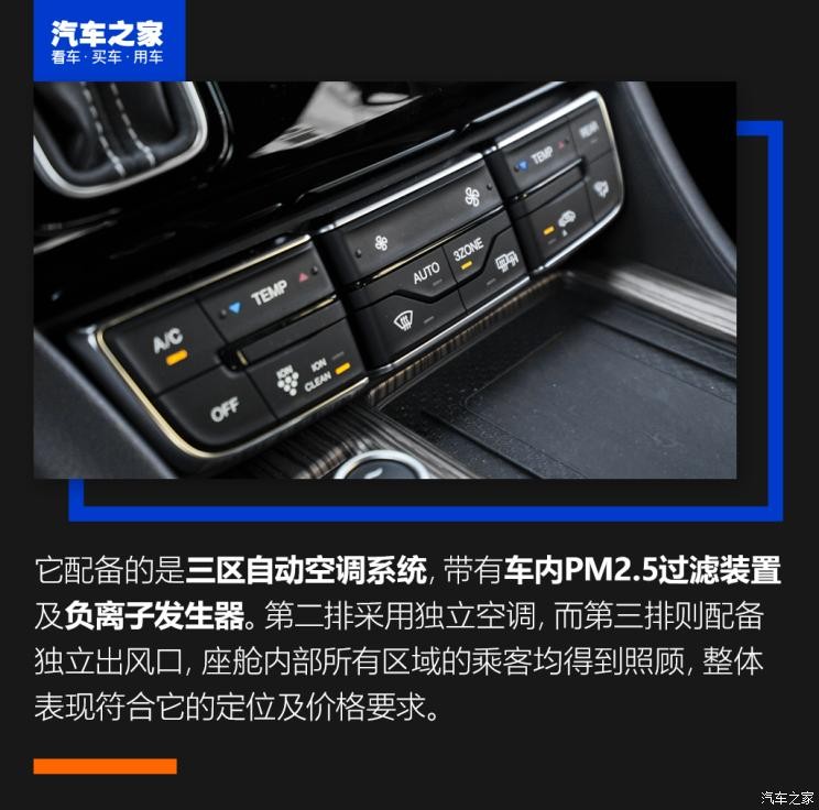 廣汽乘用車 傳祺GM8 2020款 領航款 390T 至尊版